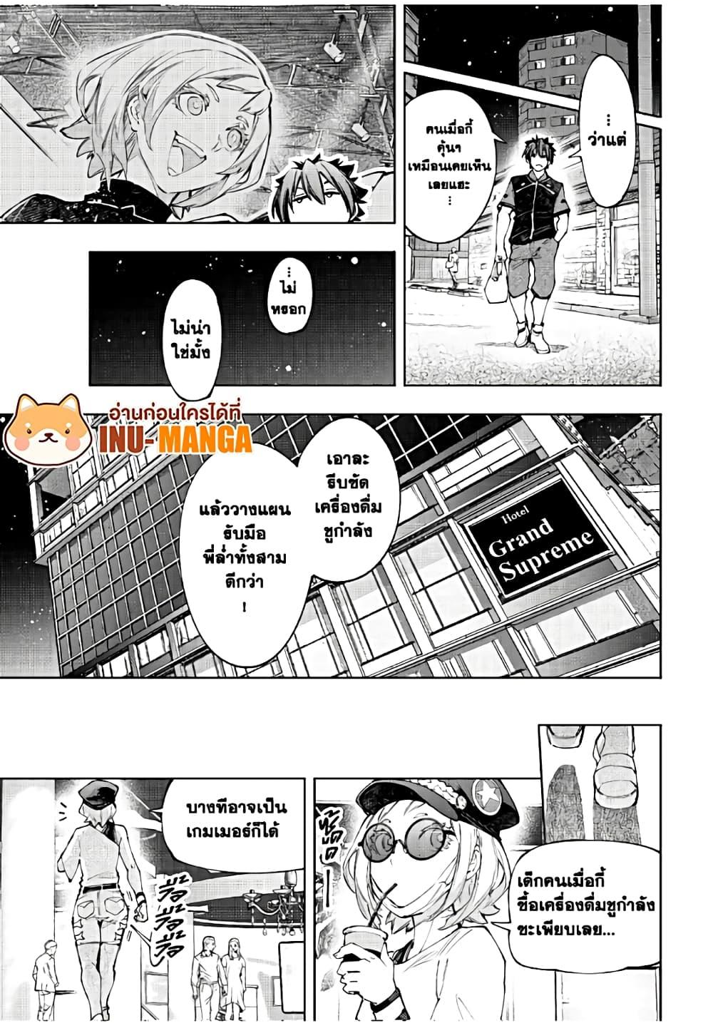 Shangri-La Frontier ตอนที่ 118 แปลไทย หน้า 6