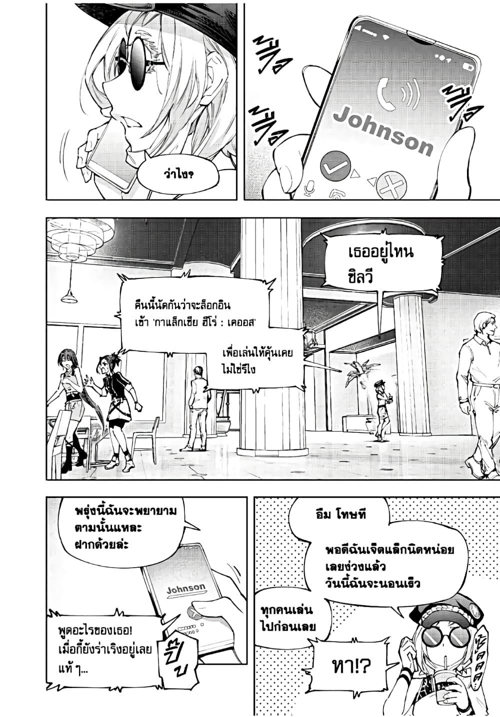 Shangri-La Frontier ตอนที่ 118 แปลไทย หน้า 7