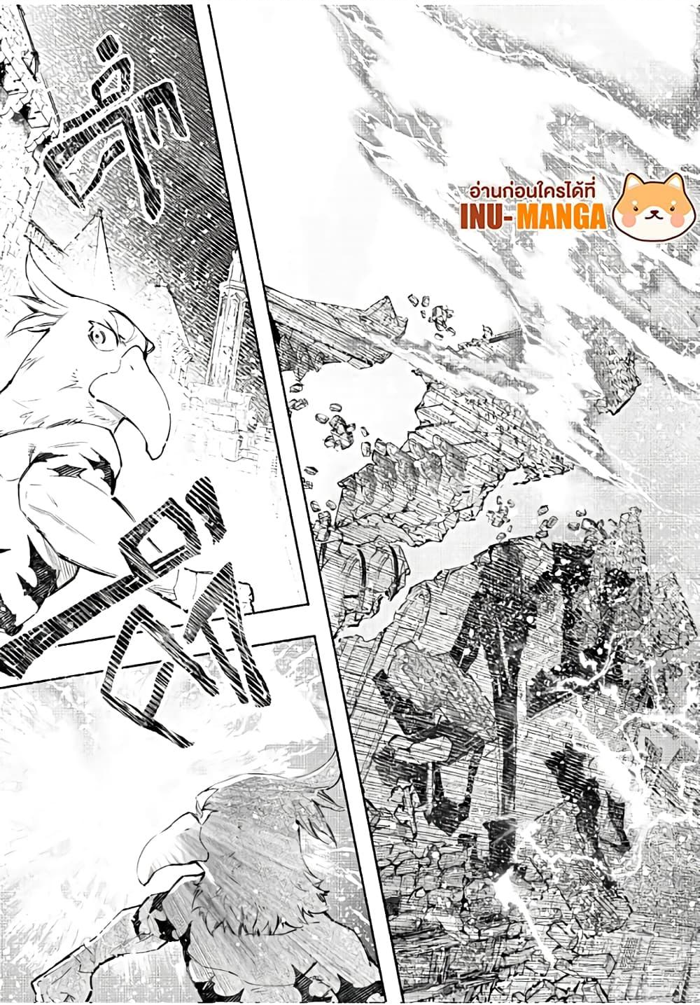 Shangri-La Frontier ตอนที่ 120 แปลไทย หน้า 12