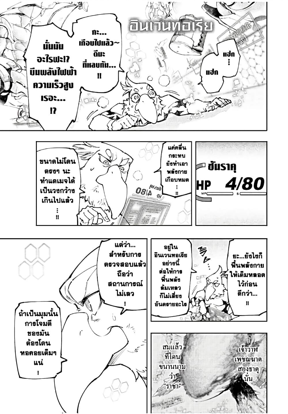 Shangri-La Frontier ตอนที่ 120 แปลไทย หน้า 14