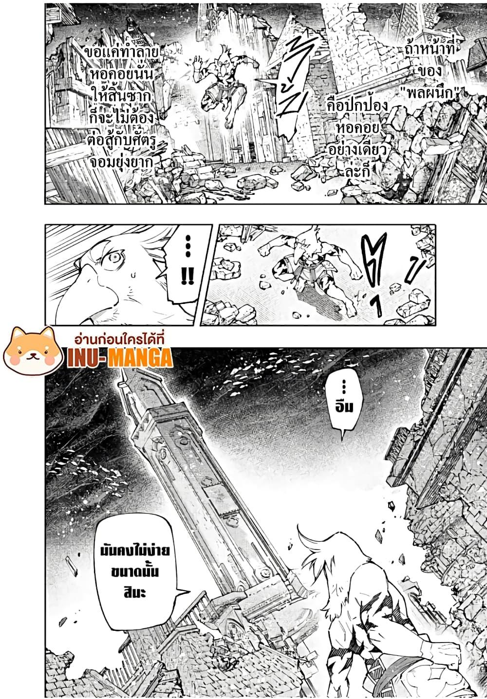 Shangri-La Frontier ตอนที่ 120 แปลไทย หน้า 15
