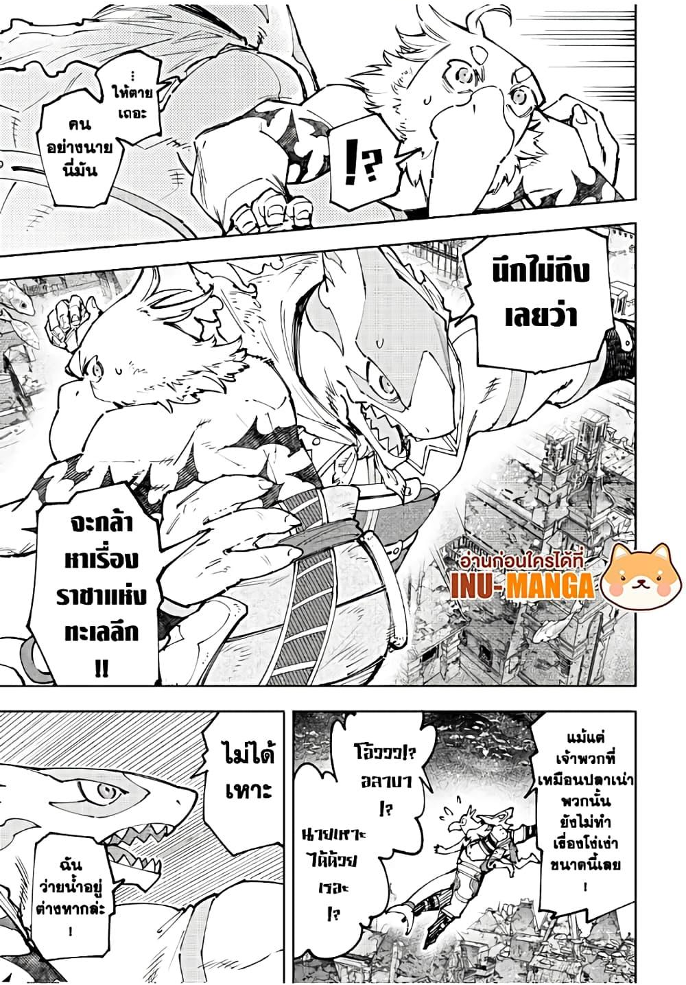 Shangri-La Frontier ตอนที่ 120 แปลไทย หน้า 18