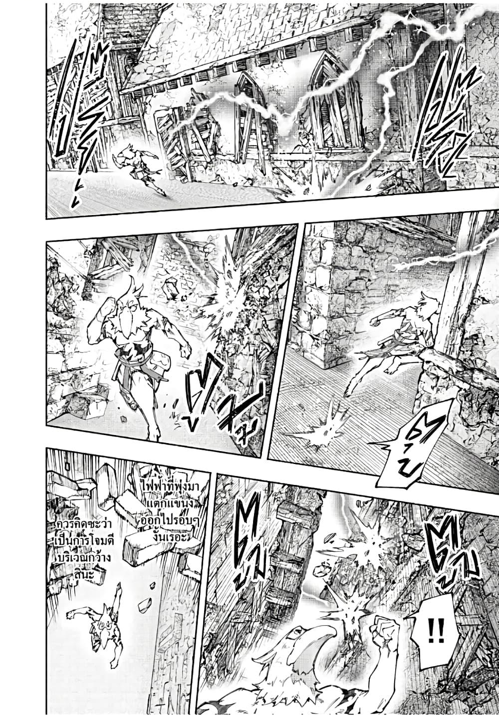 Shangri-La Frontier ตอนที่ 120 แปลไทย หน้า 5