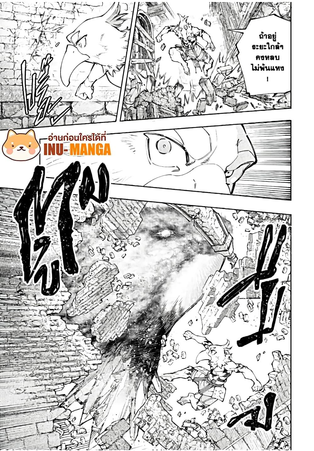 Shangri-La Frontier ตอนที่ 120 แปลไทย หน้า 6