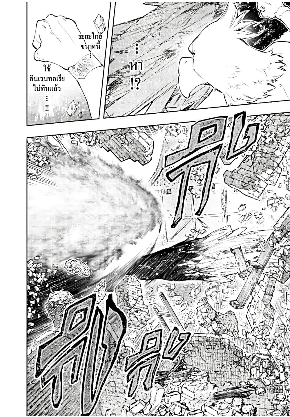Shangri-La Frontier ตอนที่ 120 แปลไทย หน้า 7