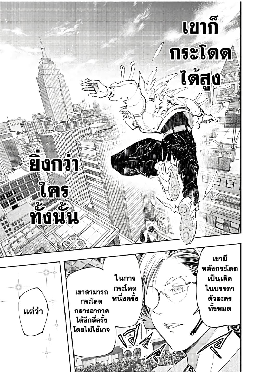 Shangri-La Frontier ตอนที่ 153 แปลไทย หน้า 8