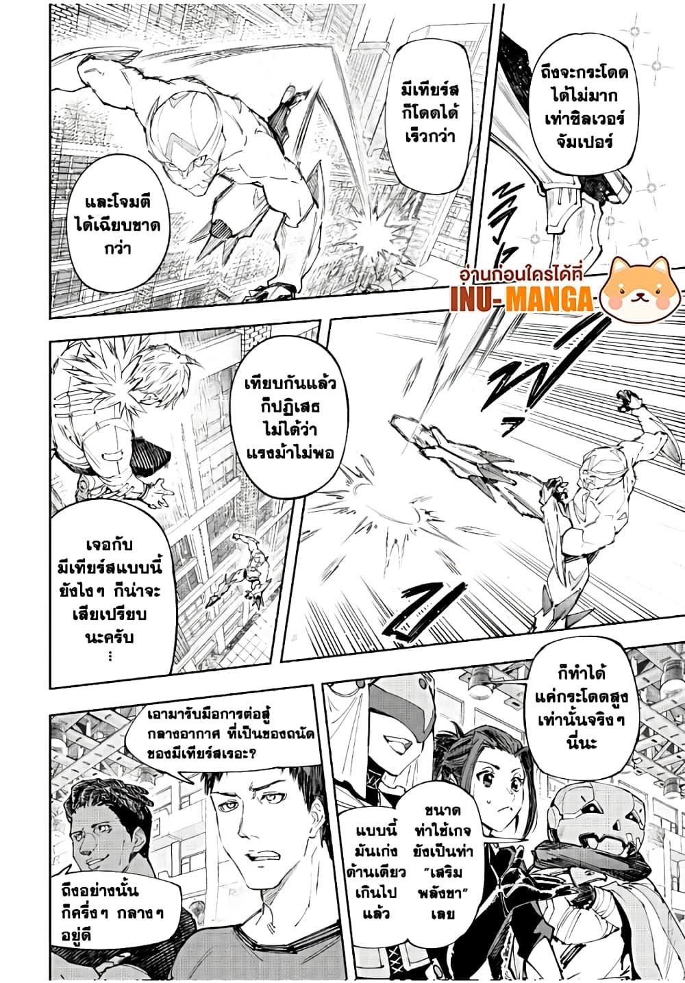Shangri-La Frontier ตอนที่ 153 แปลไทย หน้า 9