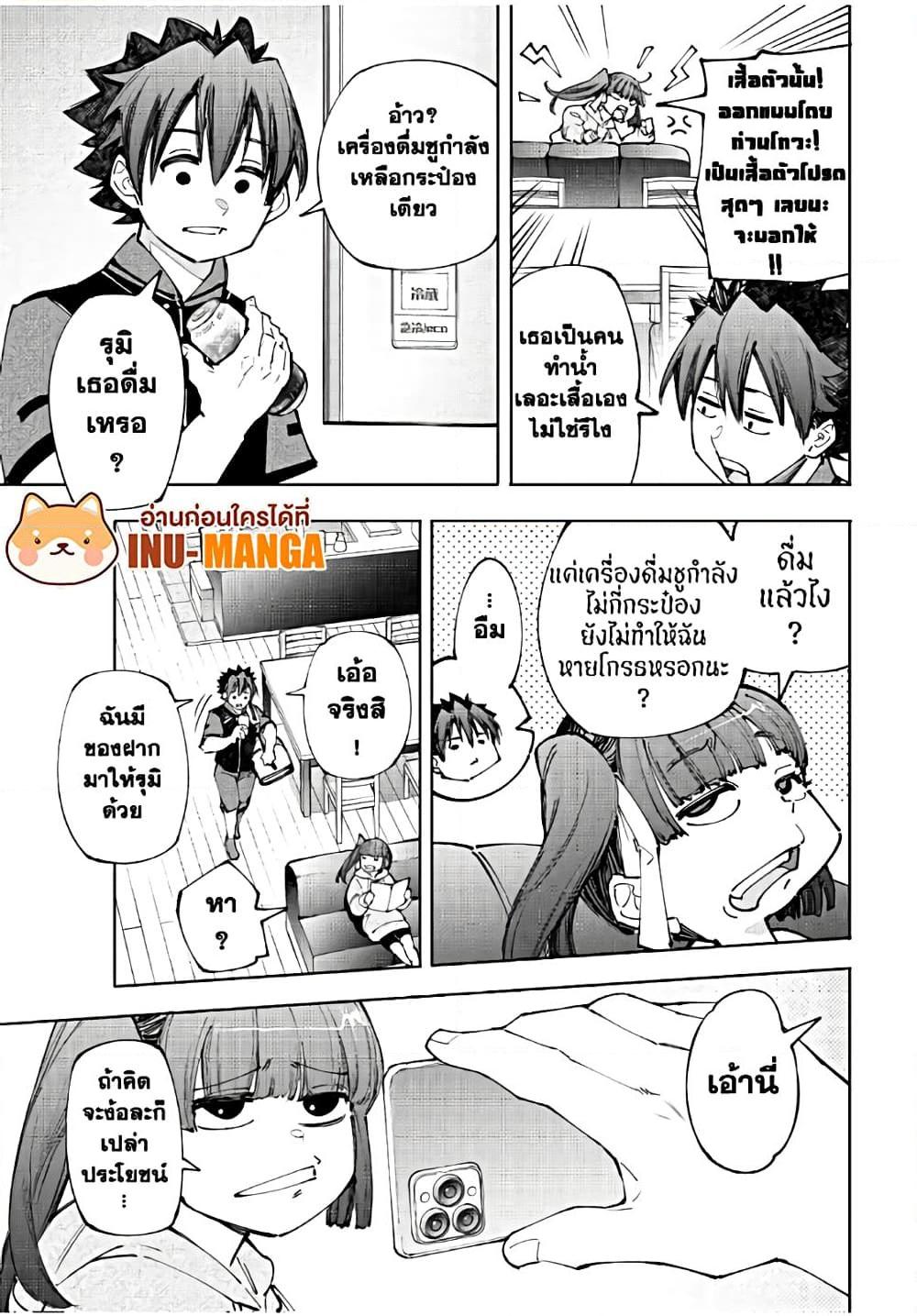 Shangri-La Frontier ตอนที่ 161 แปลไทย หน้า 12