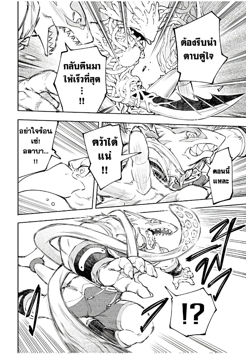 Shangri-La Frontier ตอนที่ 163 แปลไทย หน้า 10