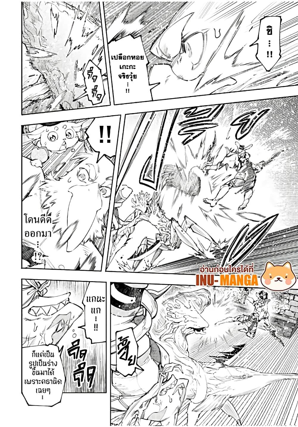 Shangri-La Frontier ตอนที่ 163 แปลไทย หน้า 12