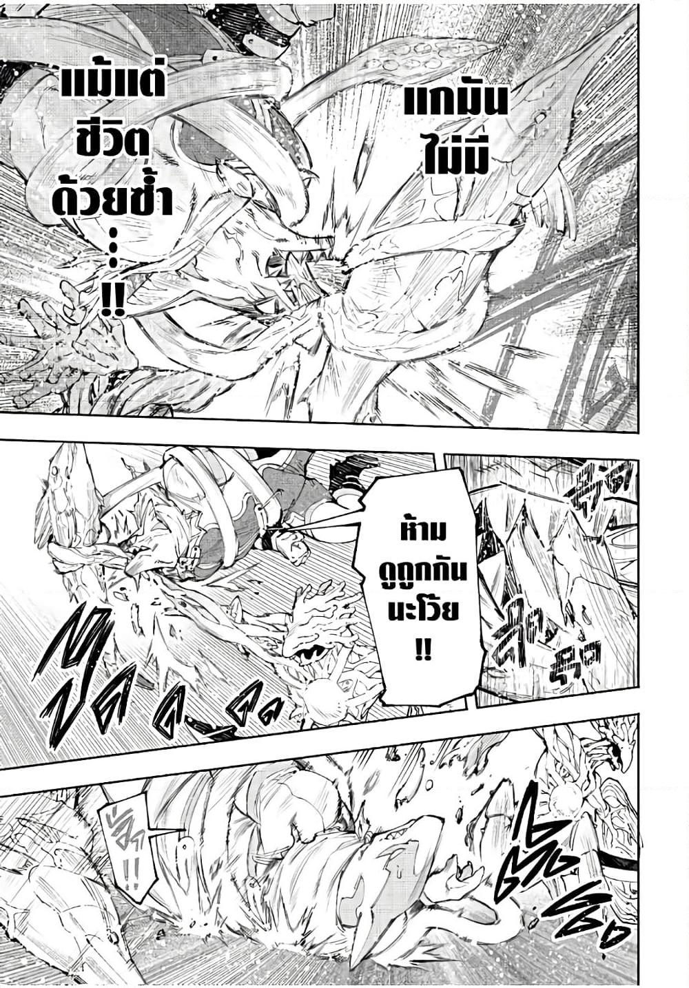 Shangri-La Frontier ตอนที่ 163 แปลไทย หน้า 13