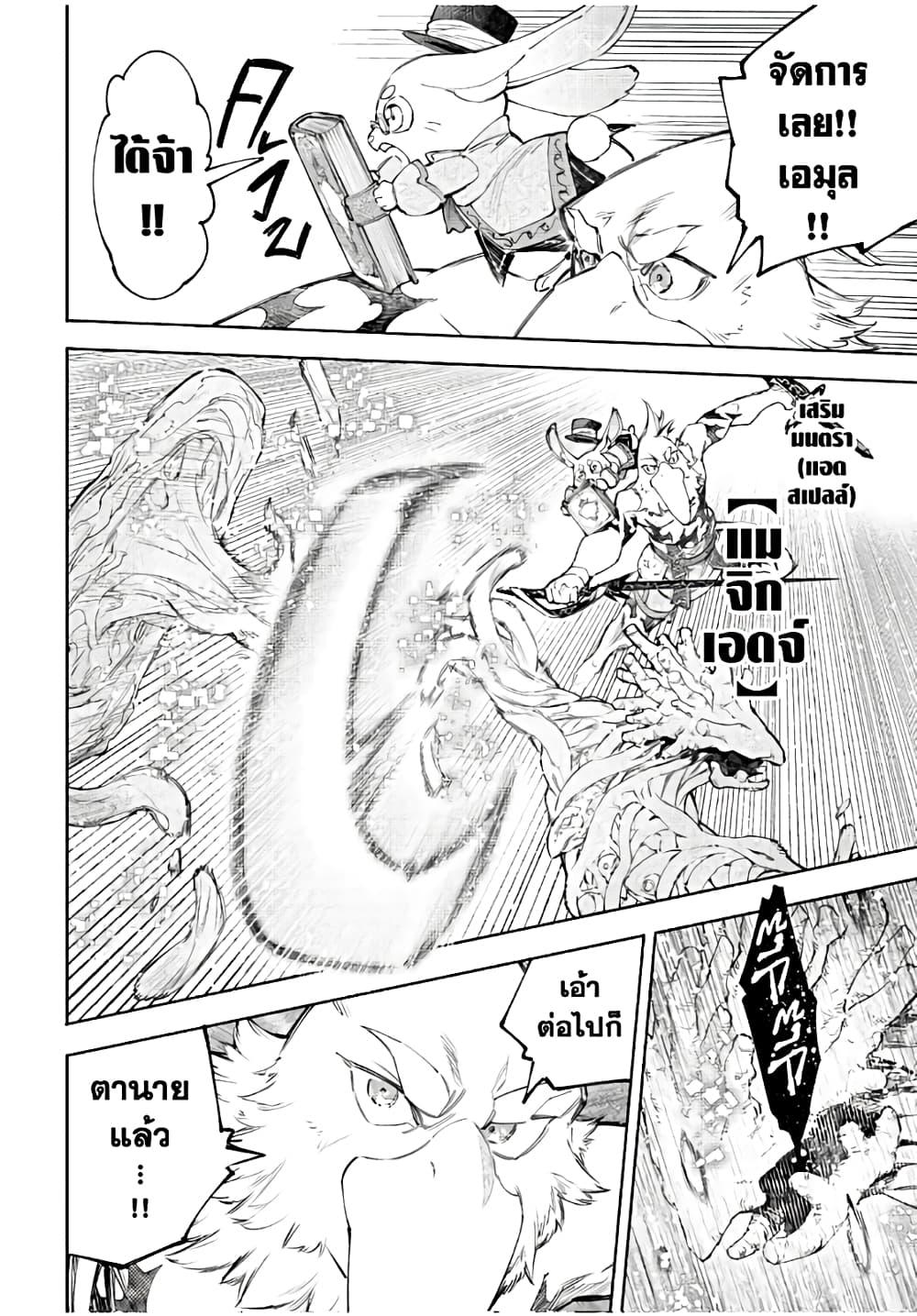 Shangri-La Frontier ตอนที่ 163 แปลไทย หน้า 16