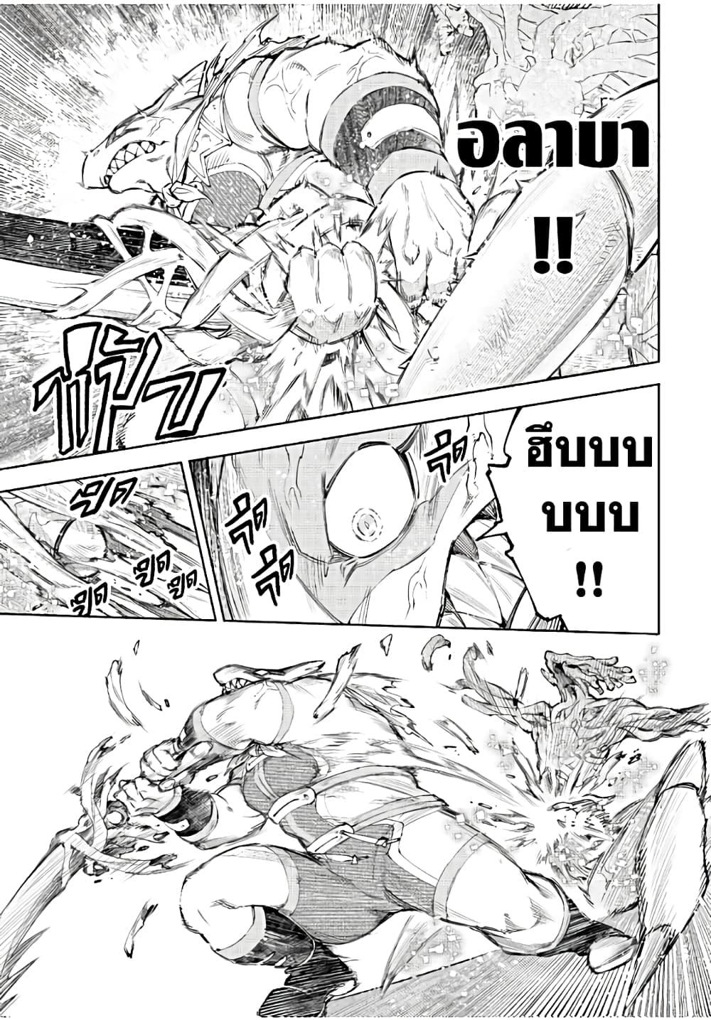 Shangri-La Frontier ตอนที่ 163 แปลไทย หน้า 17