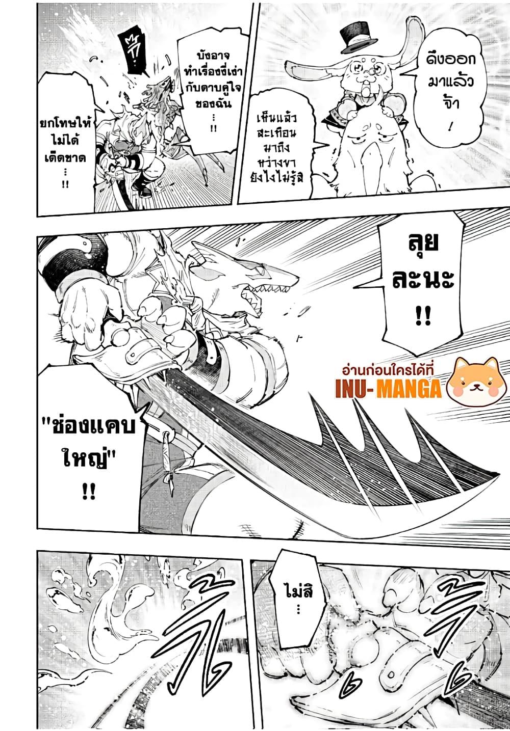 Shangri-La Frontier ตอนที่ 163 แปลไทย หน้า 18