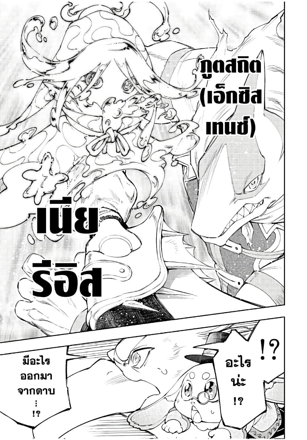 Shangri-La Frontier ตอนที่ 163 แปลไทย หน้า 19
