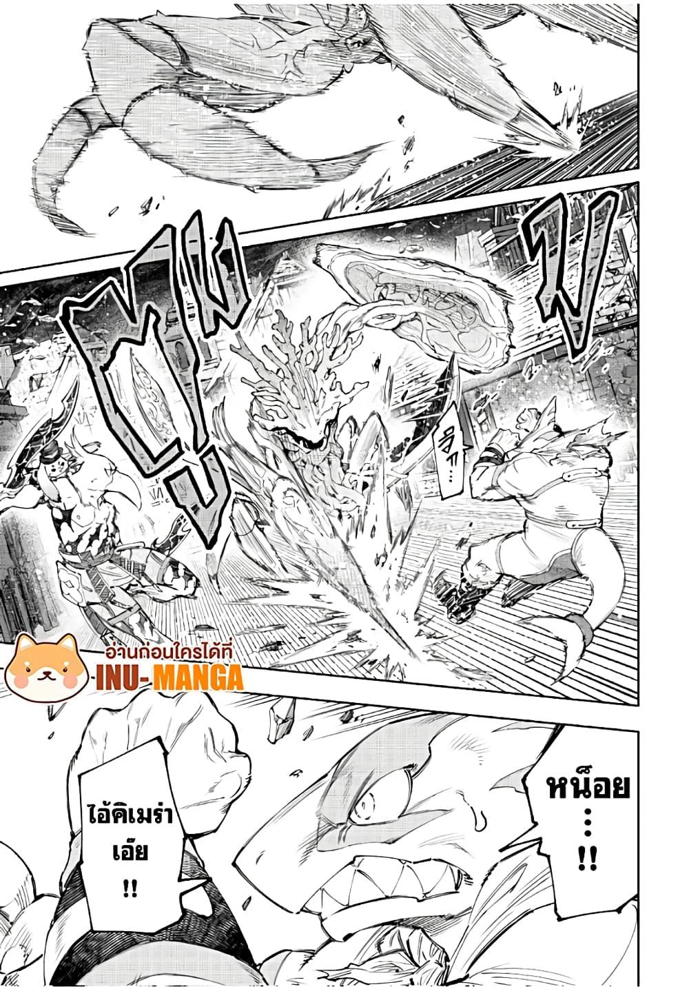 Shangri-La Frontier ตอนที่ 163 แปลไทย หน้า 3