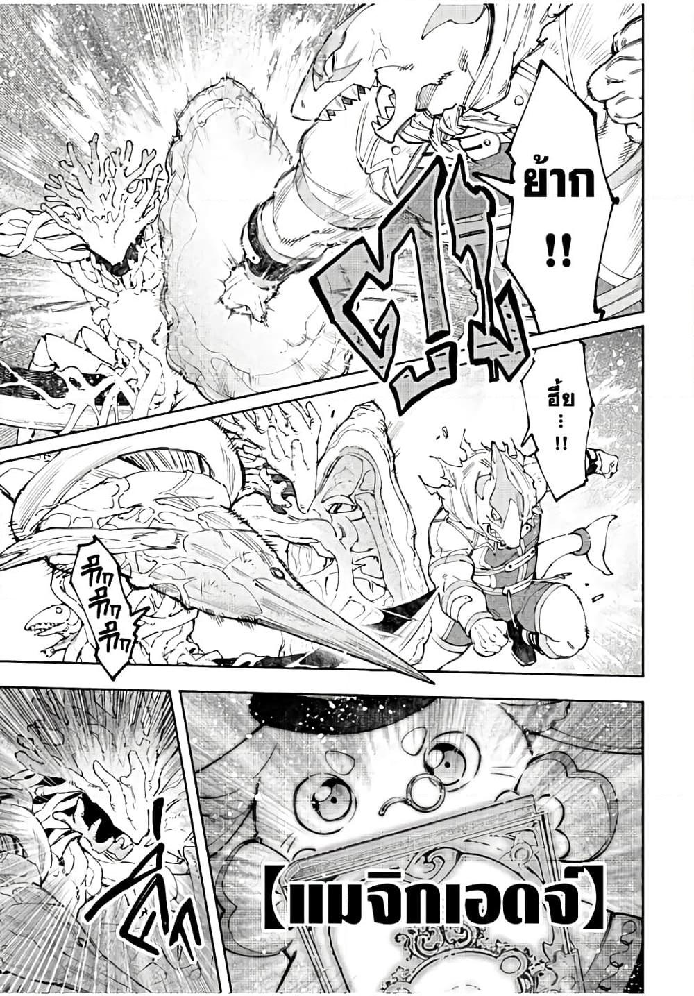 Shangri-La Frontier ตอนที่ 163 แปลไทย หน้า 5