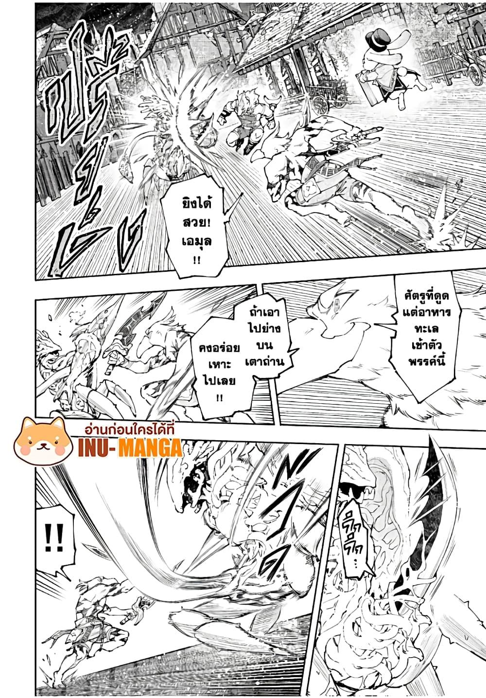 Shangri-La Frontier ตอนที่ 163 แปลไทย หน้า 6