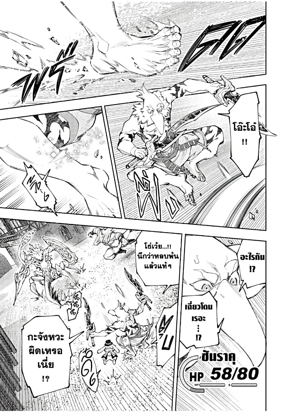 Shangri-La Frontier ตอนที่ 163 แปลไทย หน้า 7