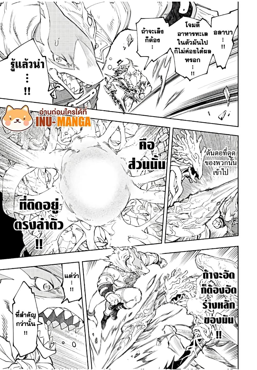 Shangri-La Frontier ตอนที่ 163 แปลไทย หน้า 9