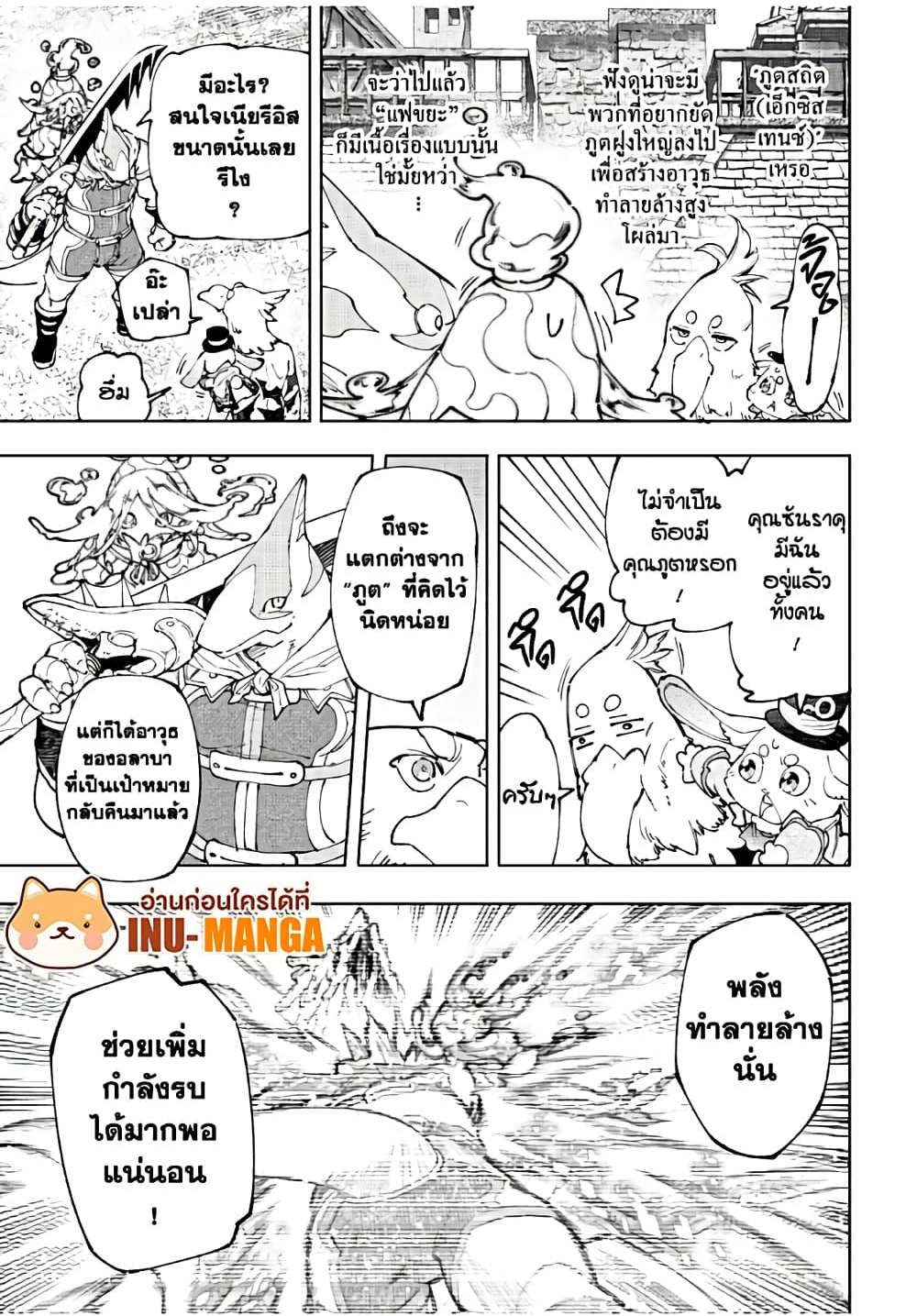 Shangri-La Frontier ตอนที่ 164 แปลไทย หน้า 12