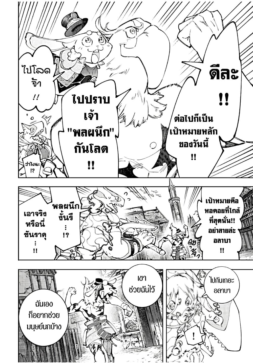 Shangri-La Frontier ตอนที่ 164 แปลไทย หน้า 13