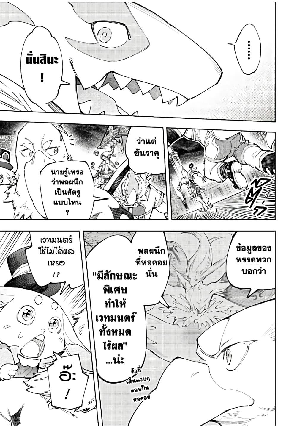 Shangri-La Frontier ตอนที่ 164 แปลไทย หน้า 14