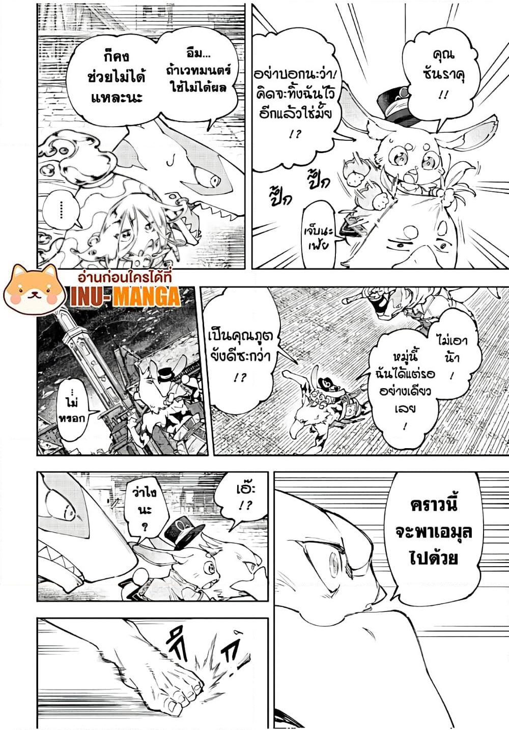 Shangri-La Frontier ตอนที่ 164 แปลไทย หน้า 15