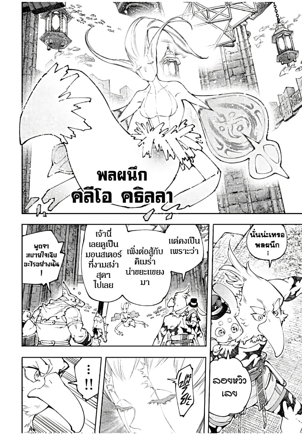 Shangri-La Frontier ตอนที่ 164 แปลไทย หน้า 17