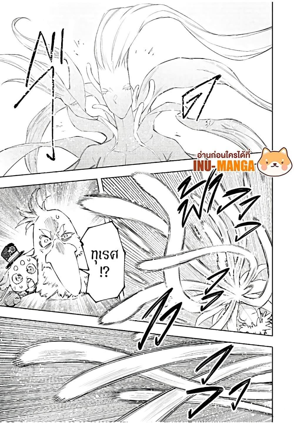 Shangri-La Frontier ตอนที่ 164 แปลไทย หน้า 18