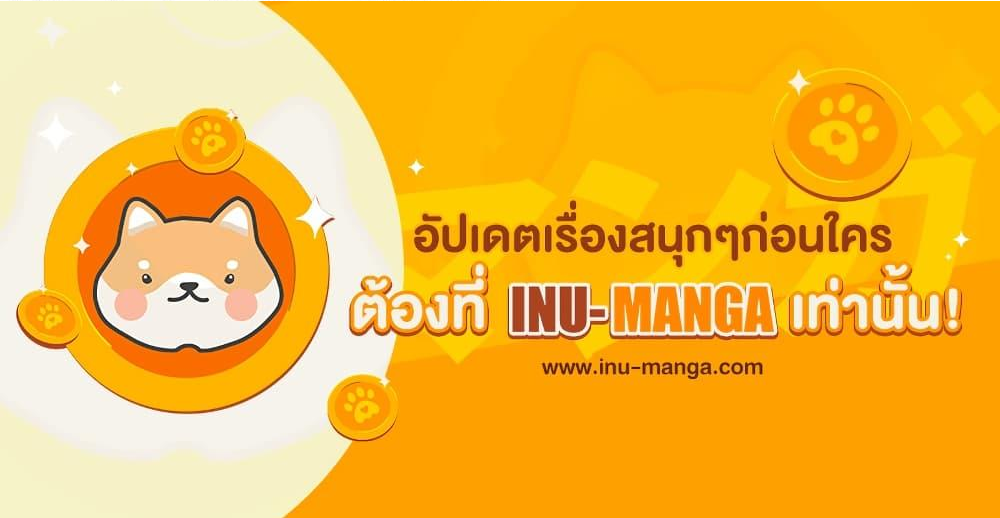Shangri-La Frontier ตอนที่ 164 แปลไทย หน้า 20