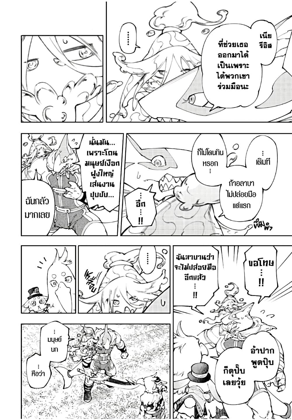 Shangri-La Frontier ตอนที่ 164 แปลไทย หน้า 5
