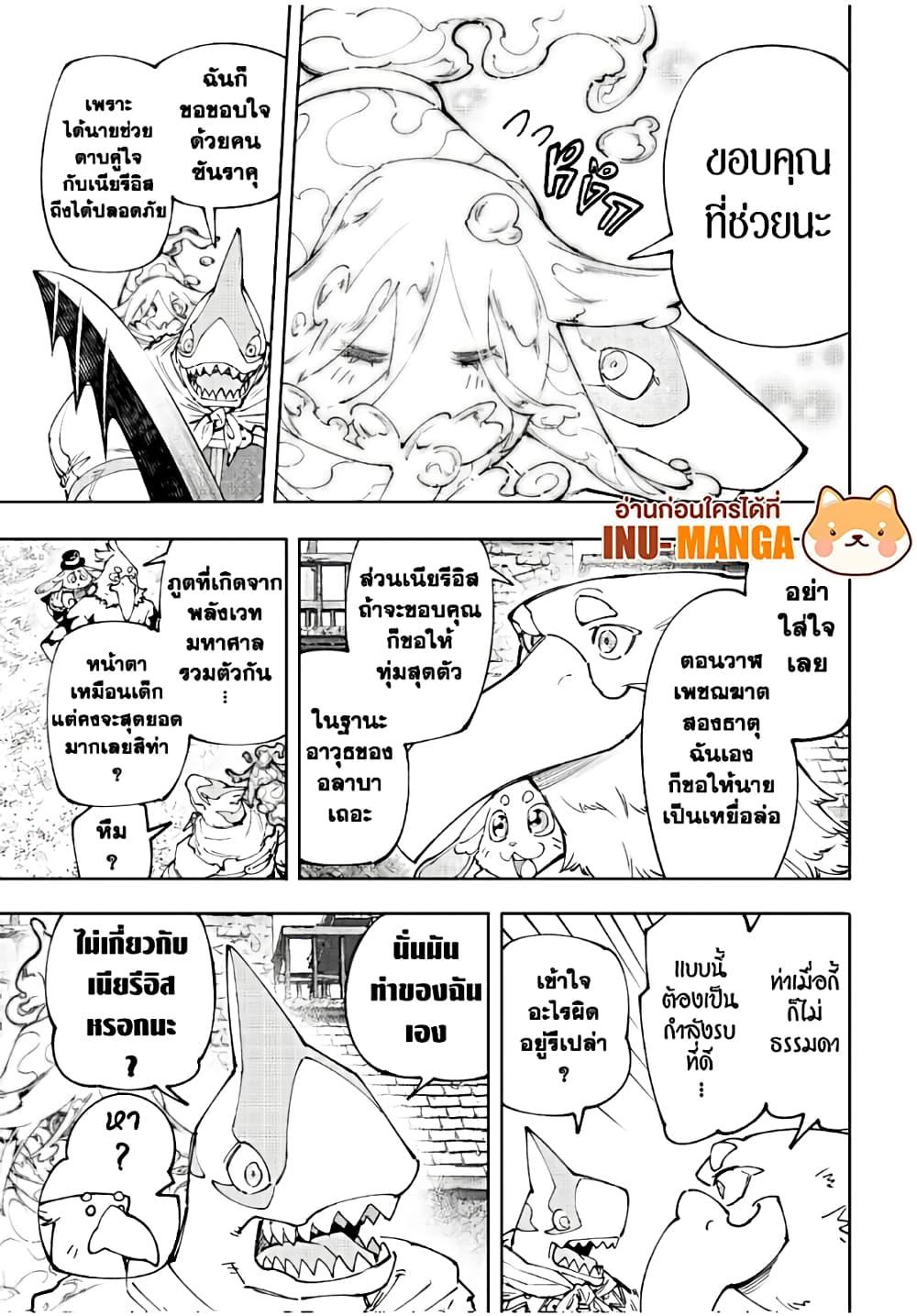 Shangri-La Frontier ตอนที่ 164 แปลไทย หน้า 6