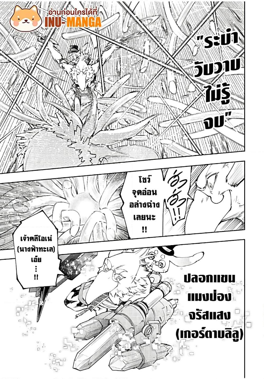 Shangri-La Frontier ตอนที่ 165 แปลไทย หน้า 12