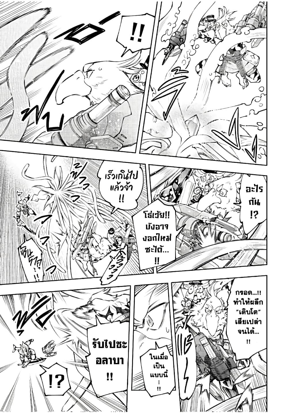 Shangri-La Frontier ตอนที่ 165 แปลไทย หน้า 14