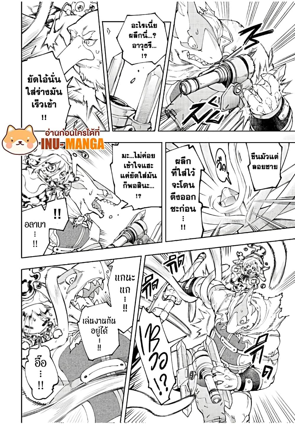 Shangri-La Frontier ตอนที่ 165 แปลไทย หน้า 15