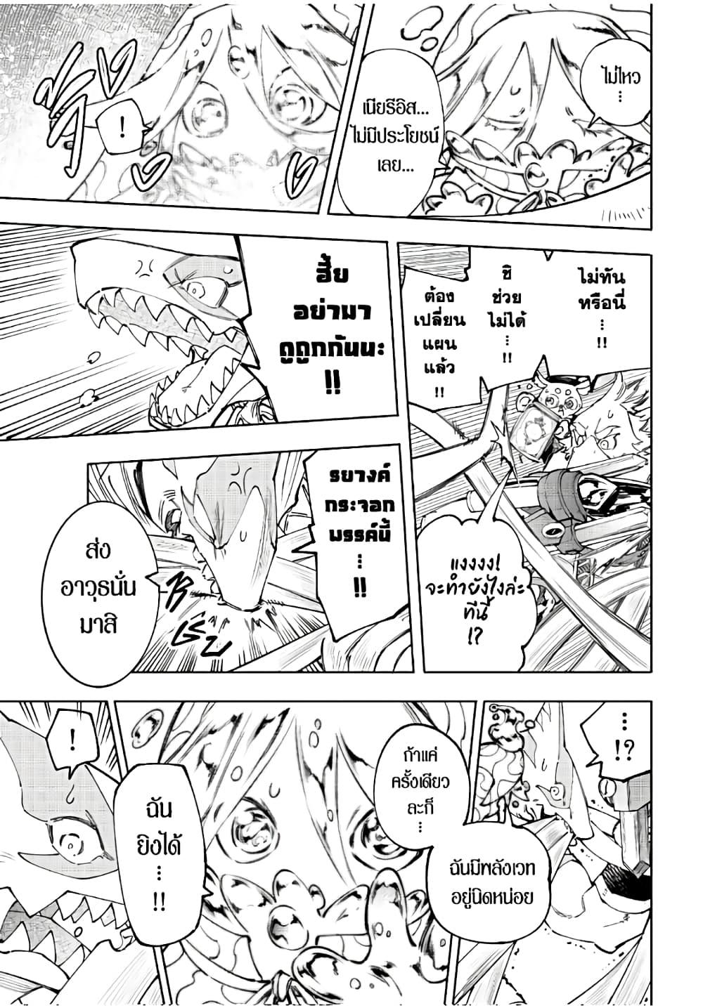 Shangri-La Frontier ตอนที่ 165 แปลไทย หน้า 16