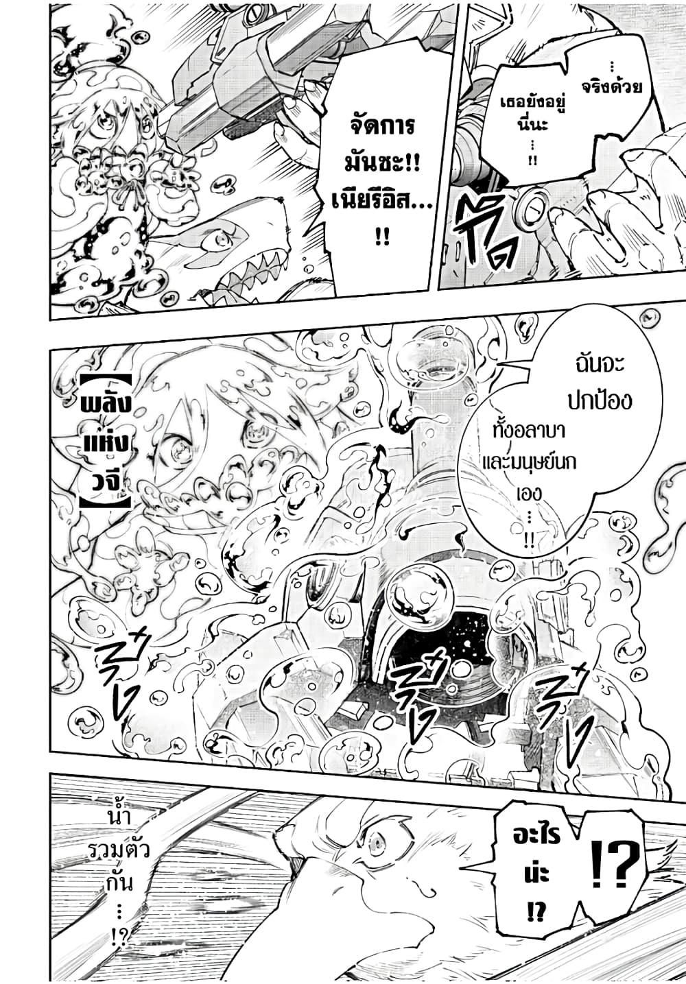 Shangri-La Frontier ตอนที่ 165 แปลไทย หน้า 17