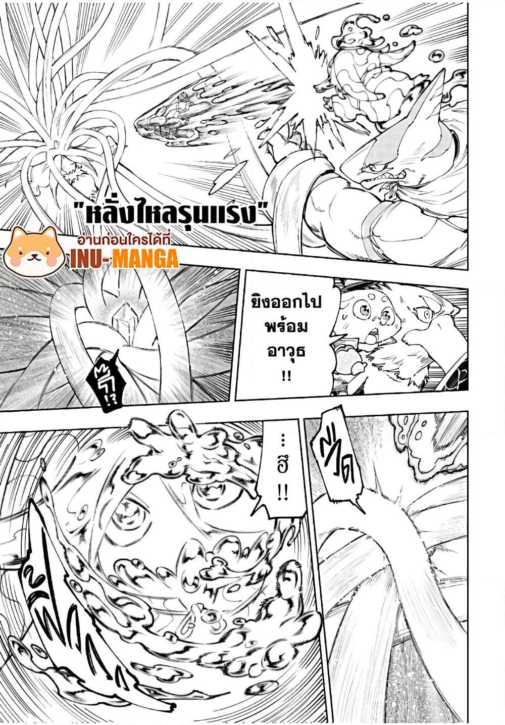 Shangri-La Frontier ตอนที่ 165 แปลไทย หน้า 18