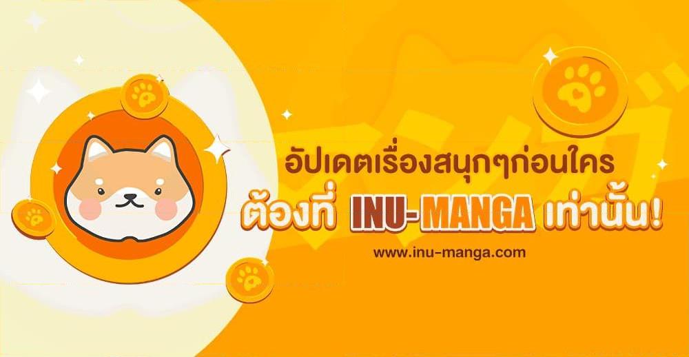 Shangri-La Frontier ตอนที่ 165 แปลไทย หน้า 20