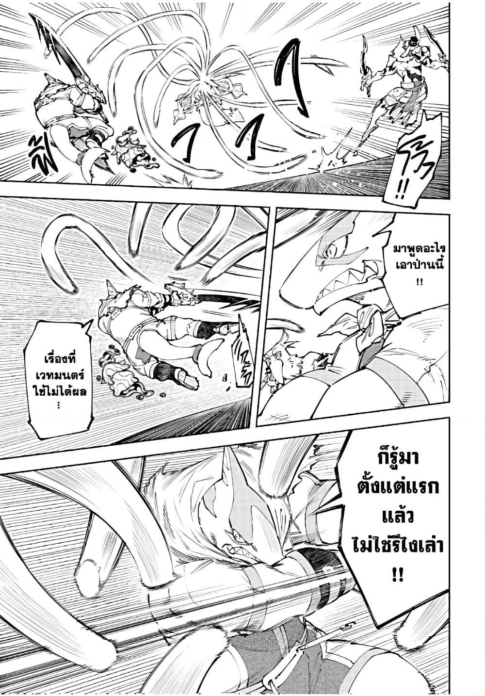 Shangri-La Frontier ตอนที่ 165 แปลไทย หน้า 4