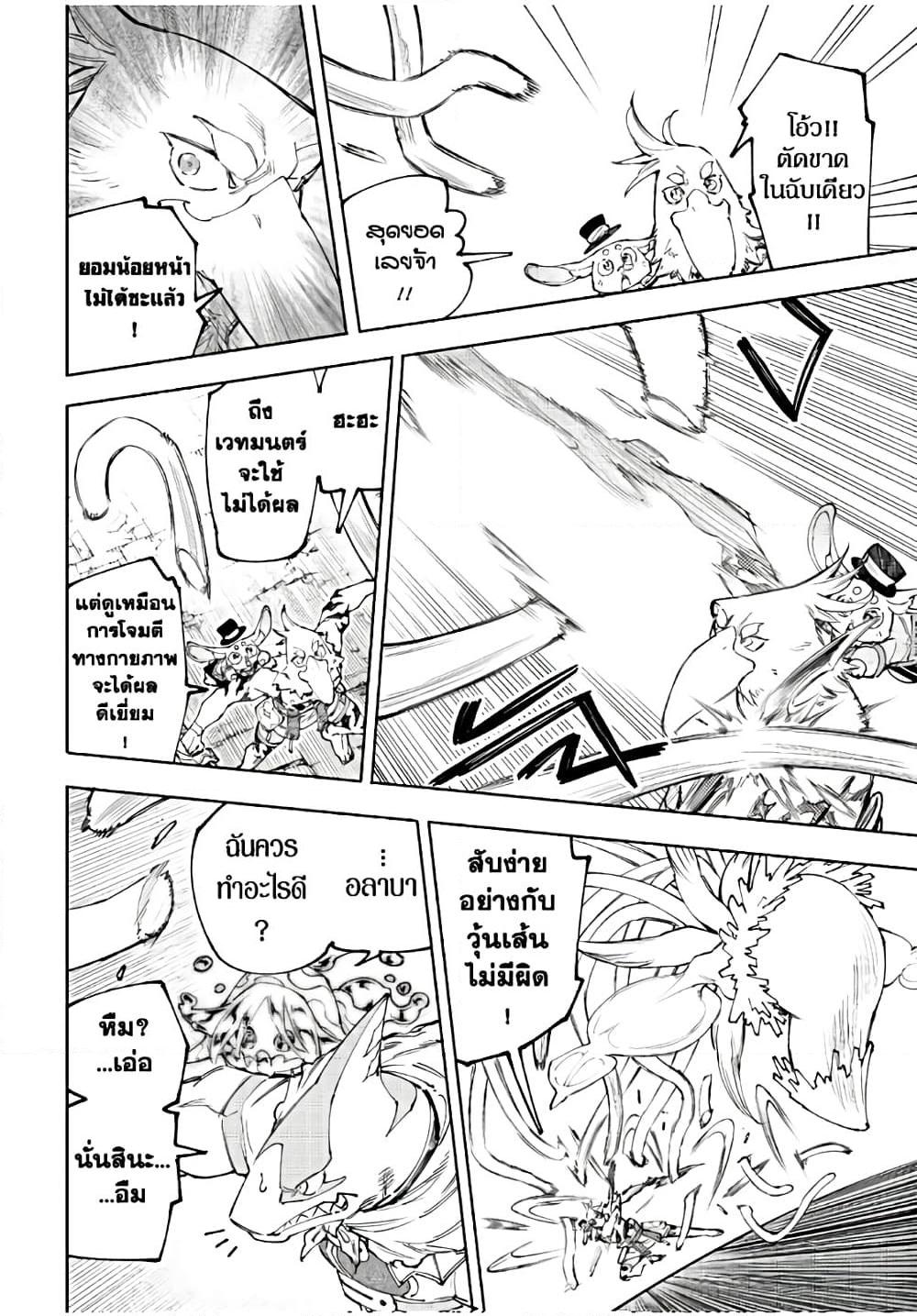Shangri-La Frontier ตอนที่ 165 แปลไทย หน้า 5