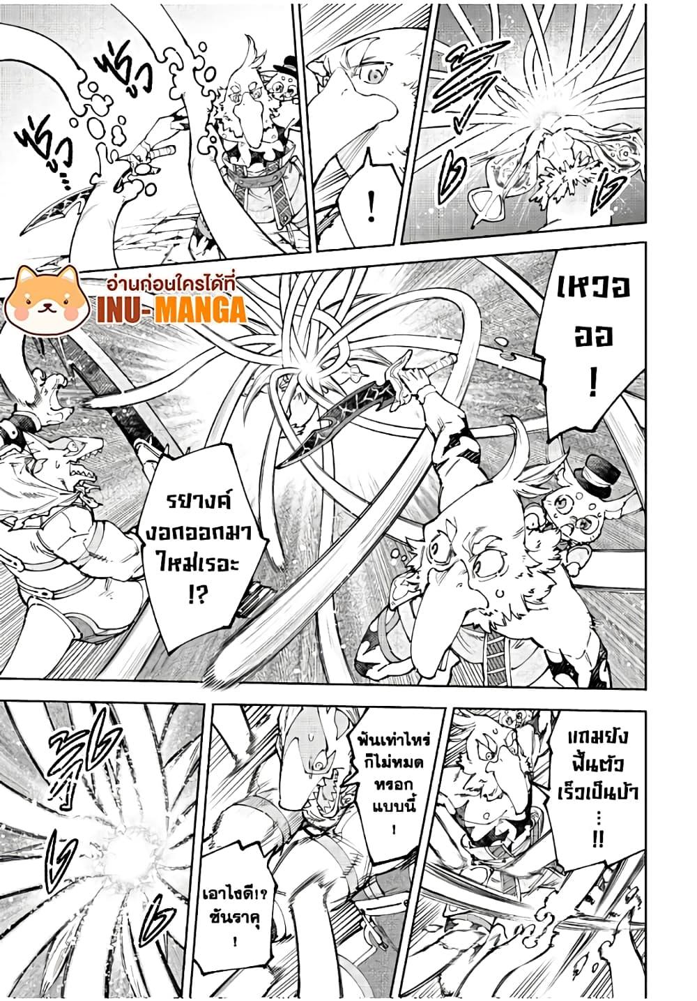 Shangri-La Frontier ตอนที่ 165 แปลไทย หน้า 6