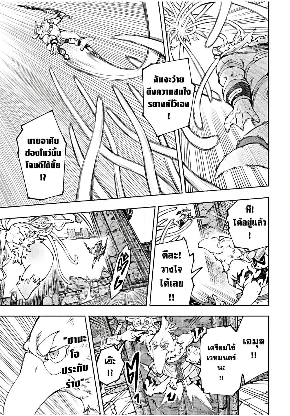 Shangri-La Frontier ตอนที่ 165 แปลไทย หน้า 8