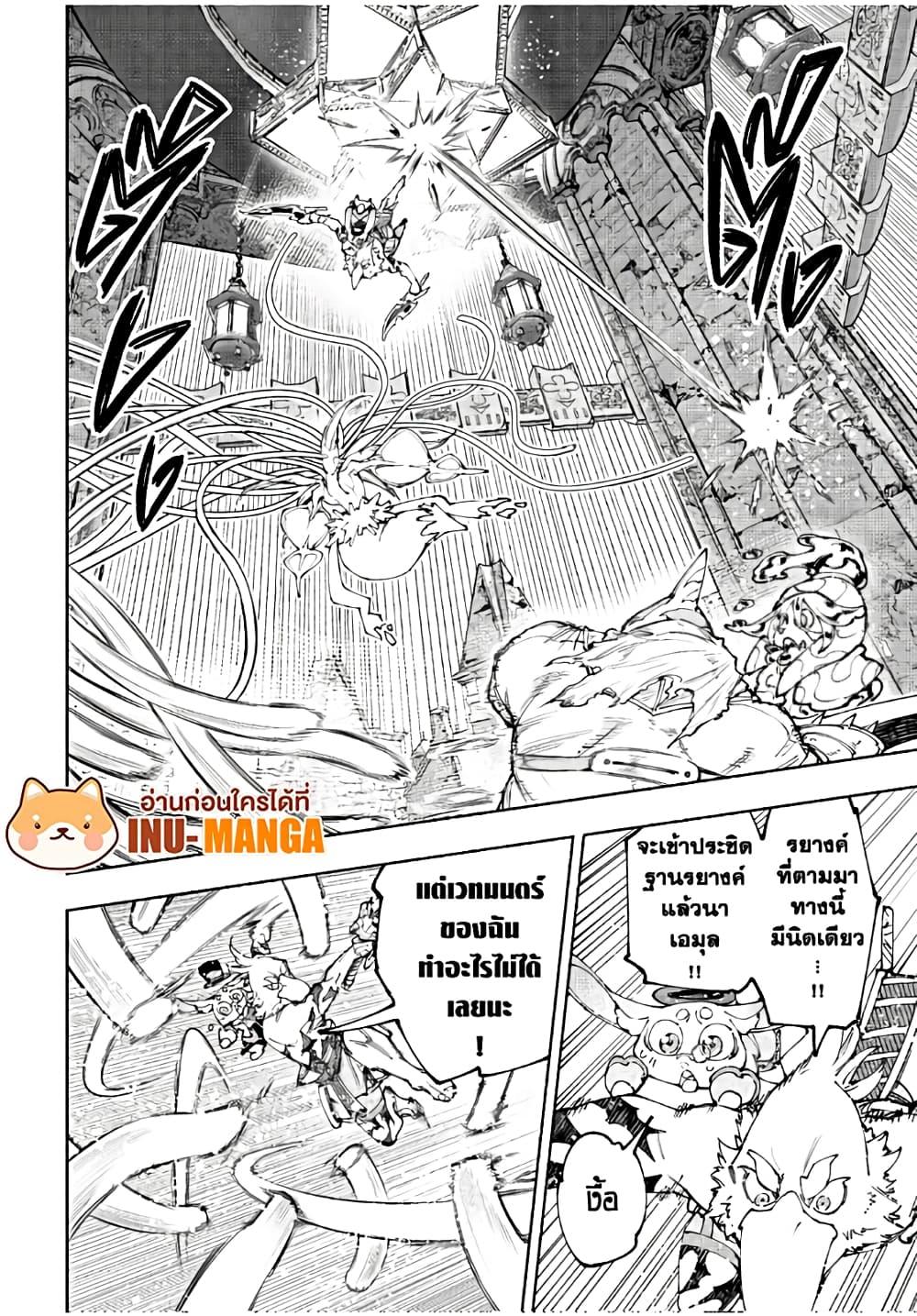 Shangri-La Frontier ตอนที่ 165 แปลไทย หน้า 9