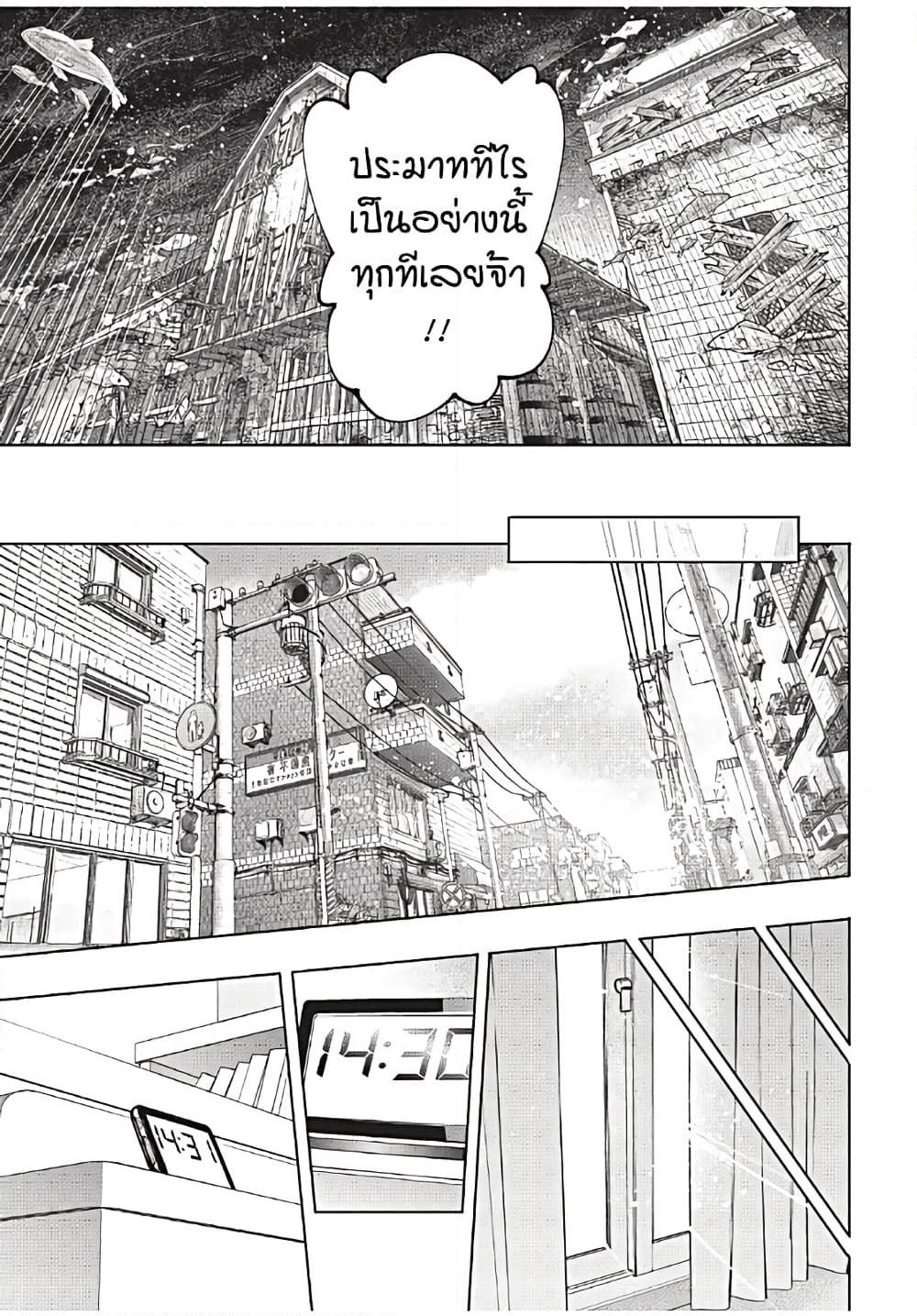 Shangri-La Frontier ตอนที่ 166 แปลไทย หน้า 10