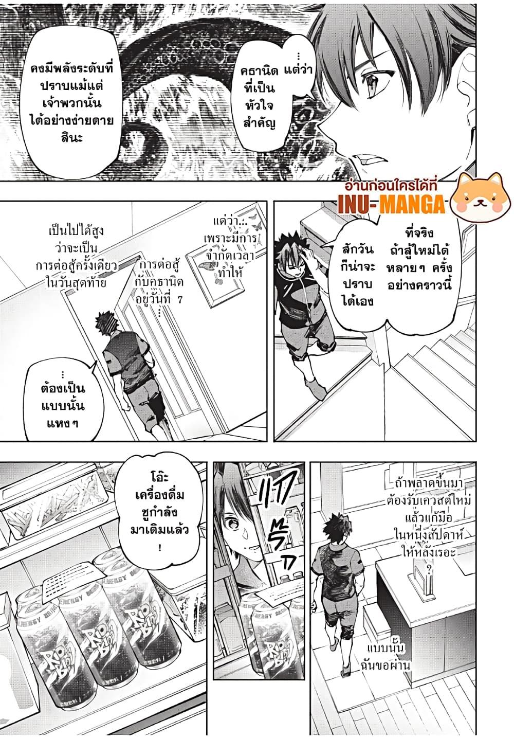 Shangri-La Frontier ตอนที่ 166 แปลไทย หน้า 12