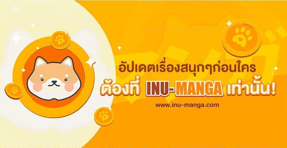 Shangri-La Frontier ตอนที่ 166 แปลไทย หน้า 20