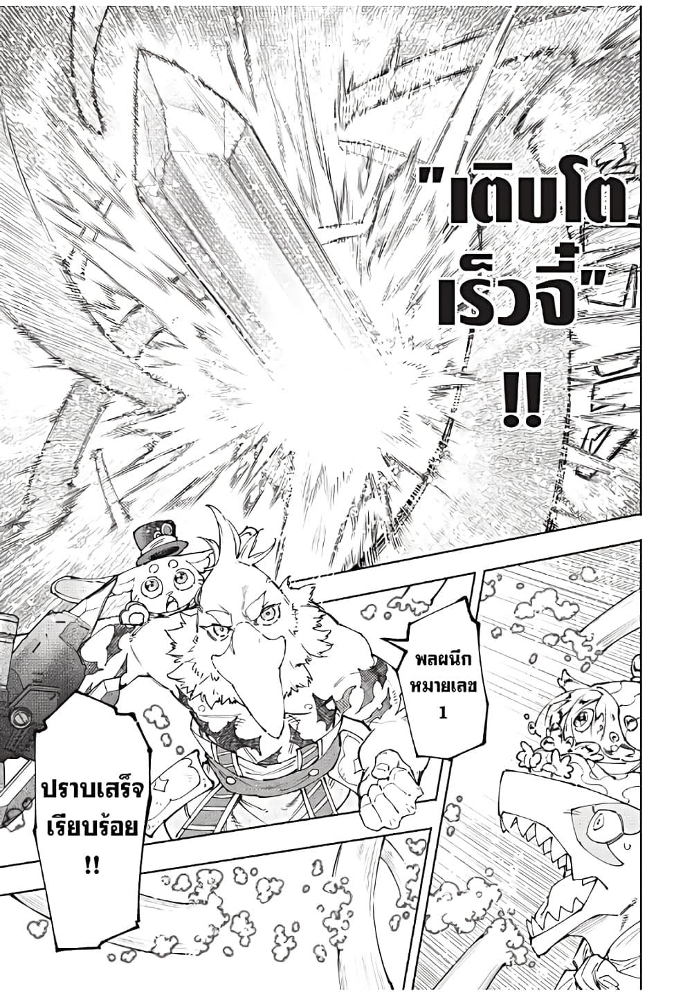 Shangri-La Frontier ตอนที่ 166 แปลไทย หน้า 4