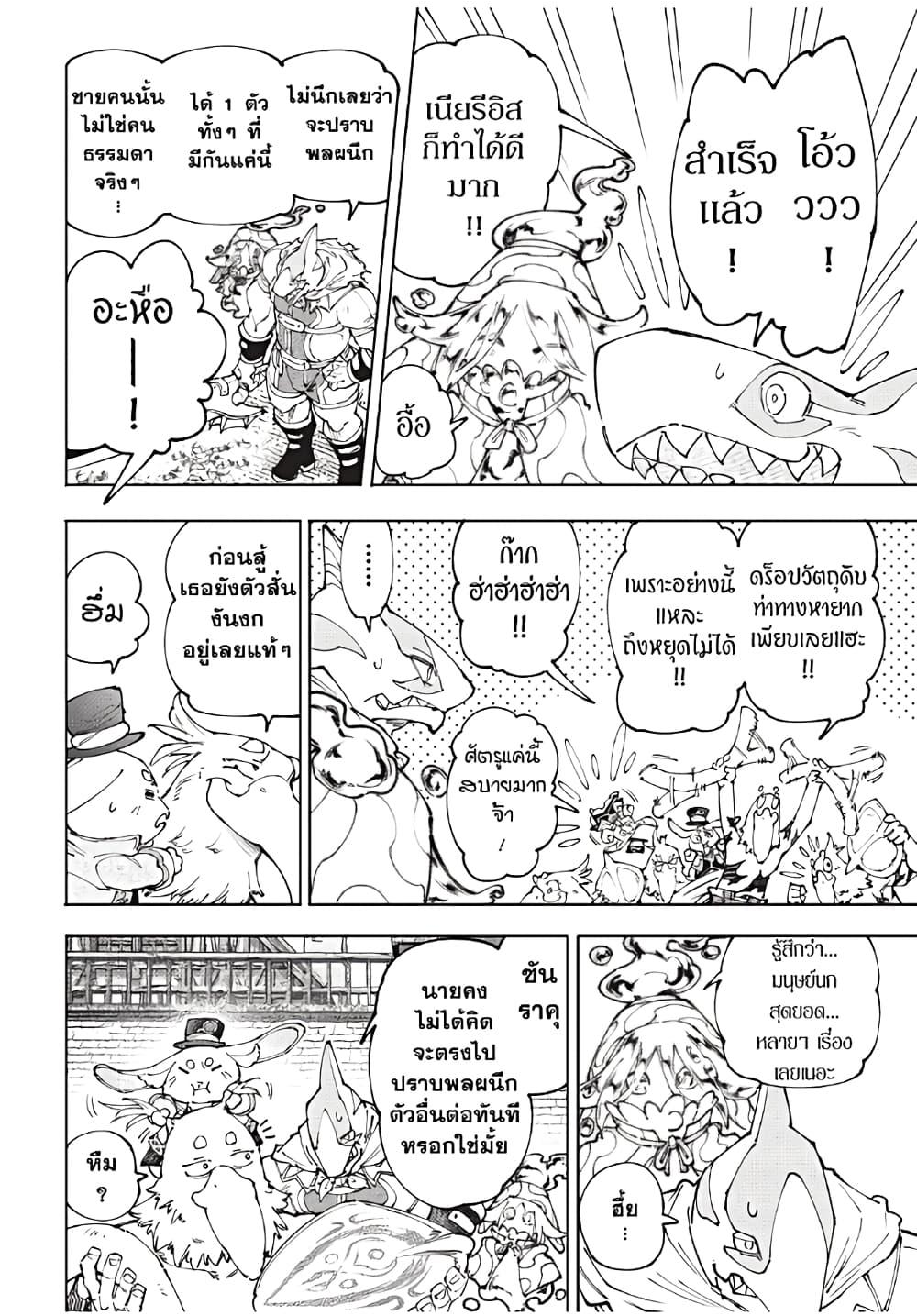Shangri-La Frontier ตอนที่ 166 แปลไทย หน้า 5